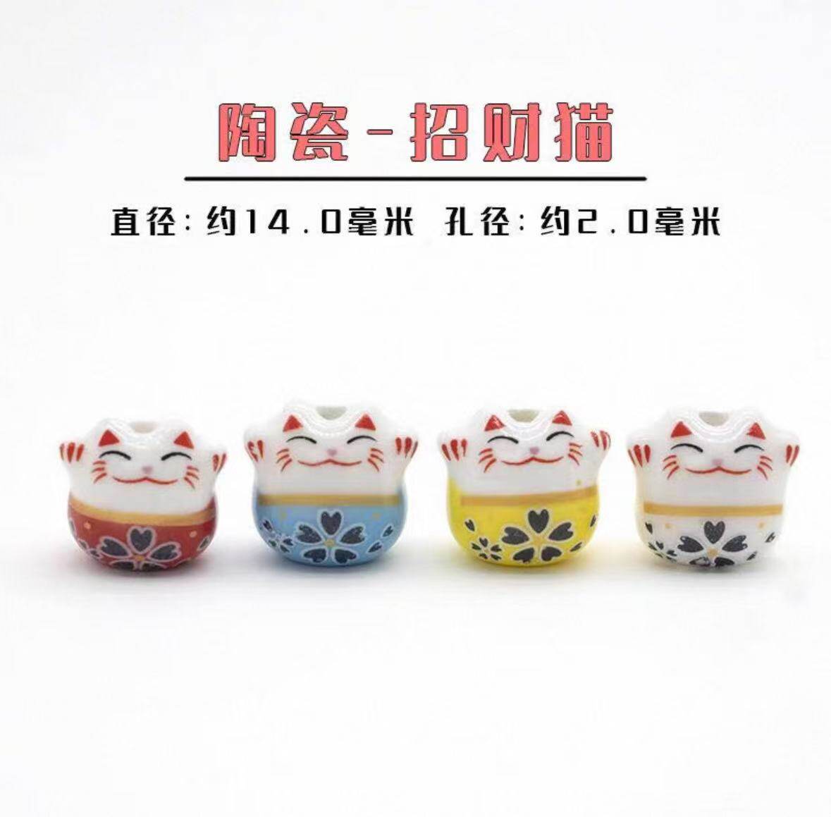 Керамические аксессуары Lucky Cat с вертикальным отверстием, Браслет из бисера, Ожерелье из ручной веревки, Аксессуары из бисера, Подвеска ручной работы, Плетеная веревка