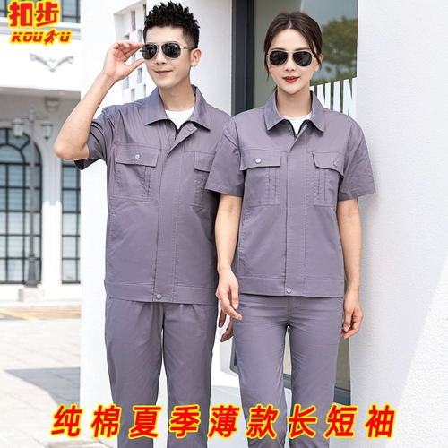 Хлопковый летний тонкий лонгслив для работы, нарукавники, комплект с молнией, рабочая одежда, короткий рукав