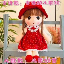 Singing Fei'er Doll Birthday Gift Plush Doll