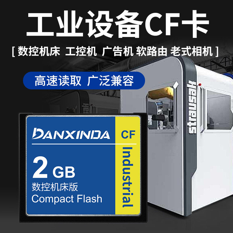 Промышленная CF-карта 2G карта памяти 1G Fanuc machine tool для обрабатывающего центра с ЧПУ карта памяти 4G Mitsubishi M70