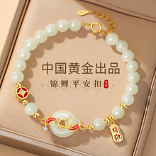 China Gold Koi Hotan Jade Bracelet for Women 2024 New Peace Button String for Women 1693