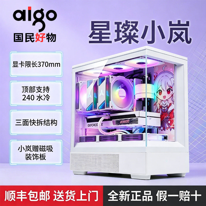 Patriot Xingcan Xiaolan Sea View Room шасси 240 с водяным охлаждением matx шасси для настольного компьютера небольшое шасси