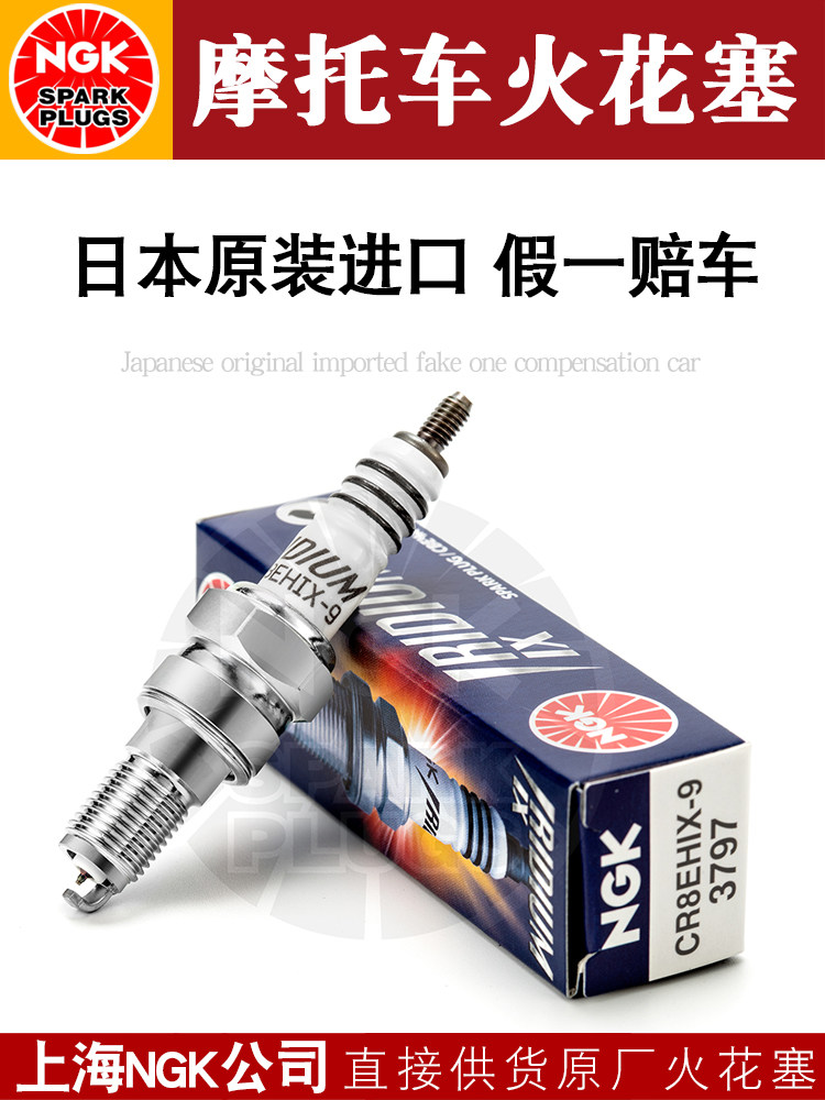 Оригинальная иридиевая свеча зажигания Chunfeng 150NK 250SR 400 State guest 650NK импортного производства