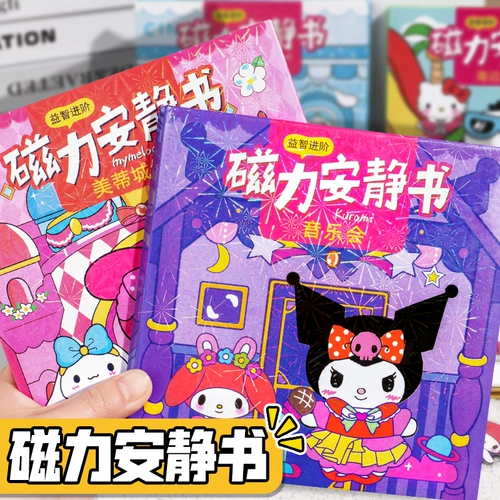 Sanrio, детская игрушка, «сделай сам», подарок на день рождения