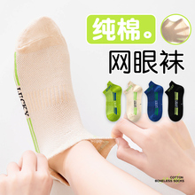 Children's socks, boys' summer thin pure cotton breathable mesh boat socks, summer boys sports odor proof spring and autumn short socks