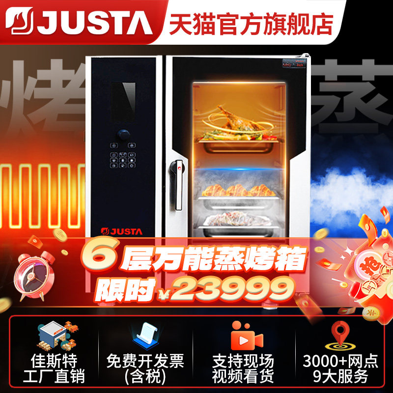 Универсальная паровая печь Jiast удачное открытие горячего сезона Консультации по работе с клиентами скидка 1000 в официальном флагманском магазине Tmall