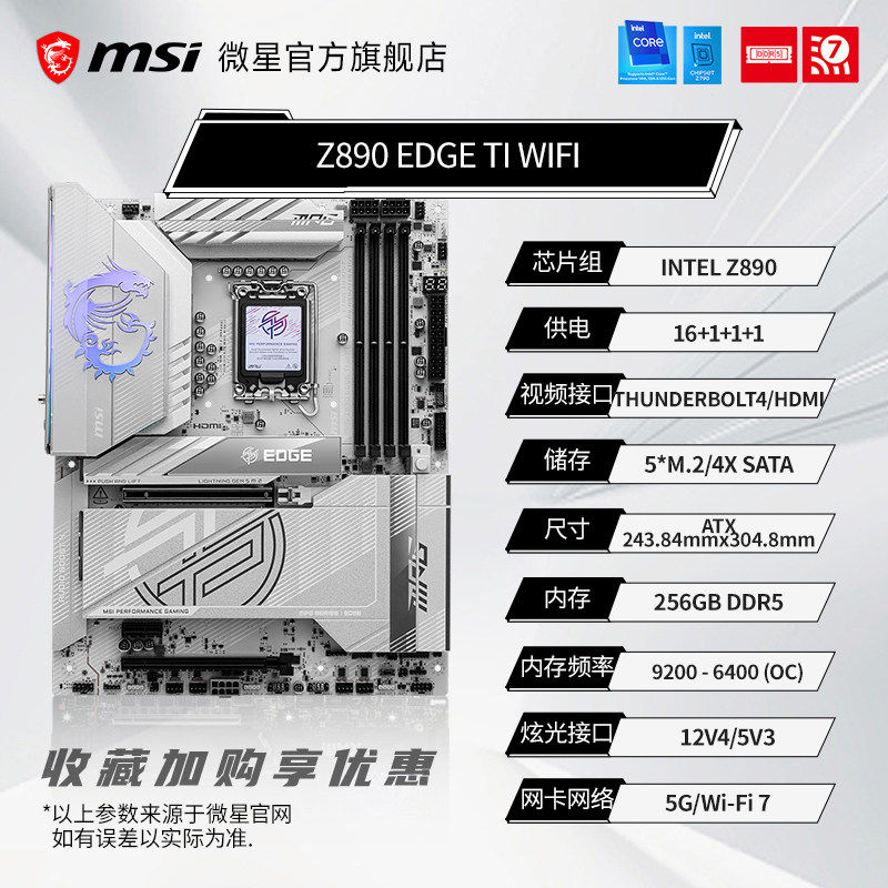Комплект материнских плат Msi Z890 серии ATX