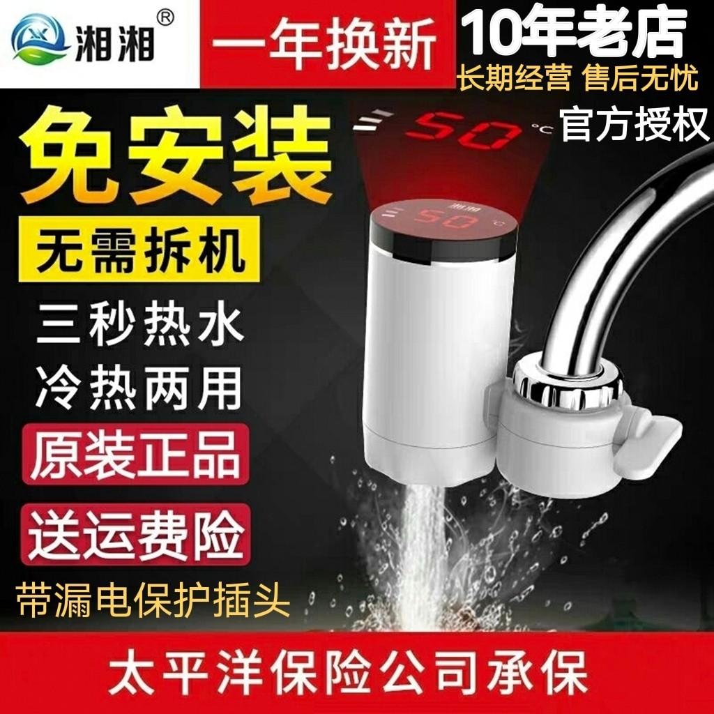 Электрический нагревательный кран Xiangxiang не требует установки на кухне, и кухня нагревается за 3 секунды...
