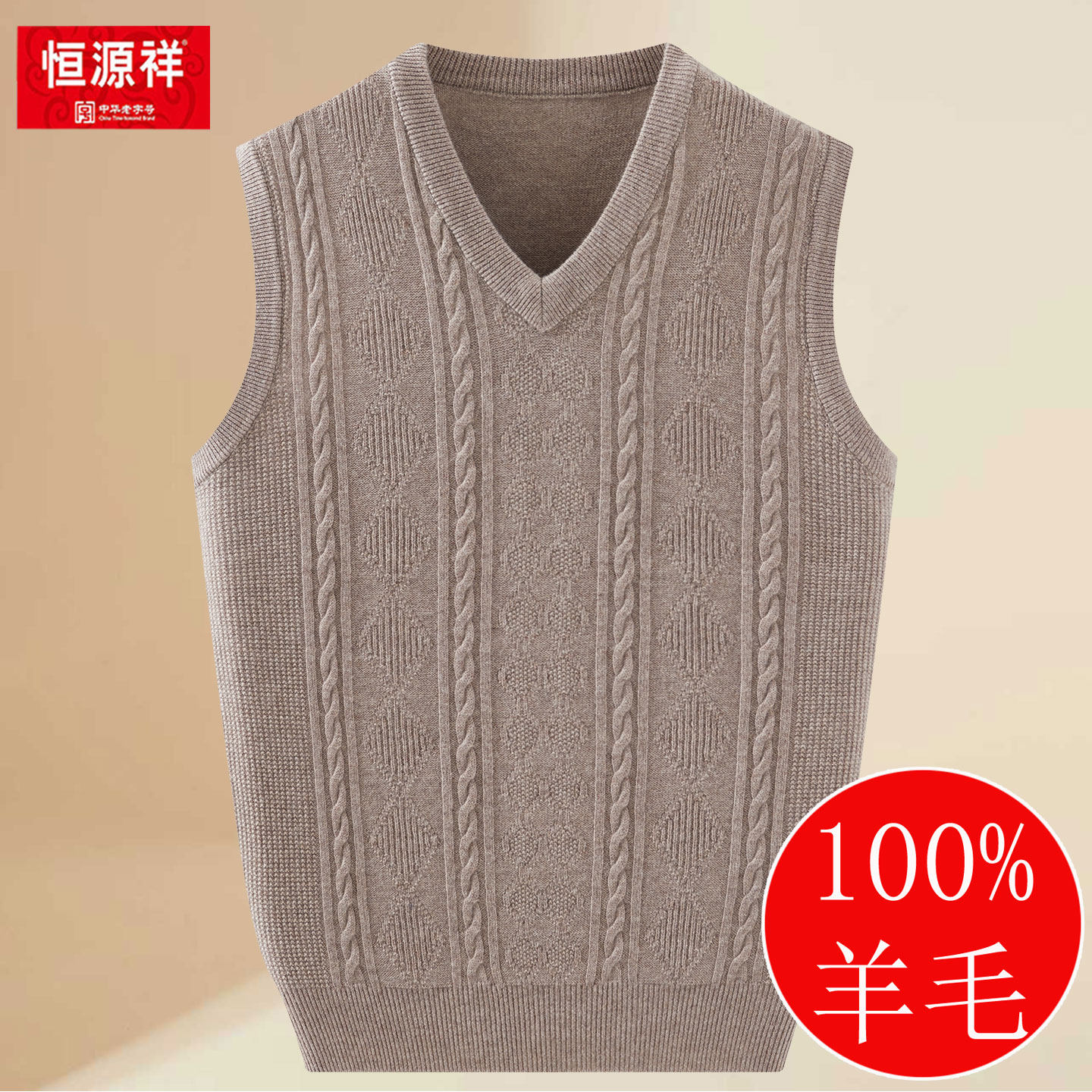 Жилет Hengyuanxiang из 100% чистой шерсти, мужской жилет, классический вязаный свитер для папы, нижнее пальто среднего и пожилого возраста