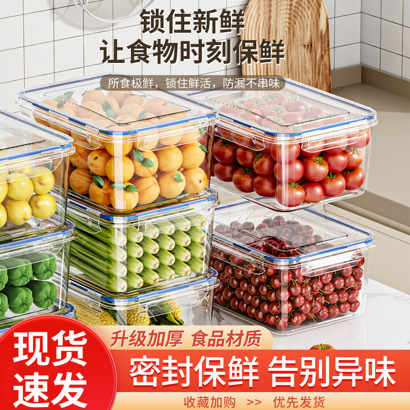 Коробка для хранения свежих продуктов, специальное хранилище для пищевых холодильников, герметичная коробка, ланч-бокс с замороженными фруктами, овощные блюда, переносной поход