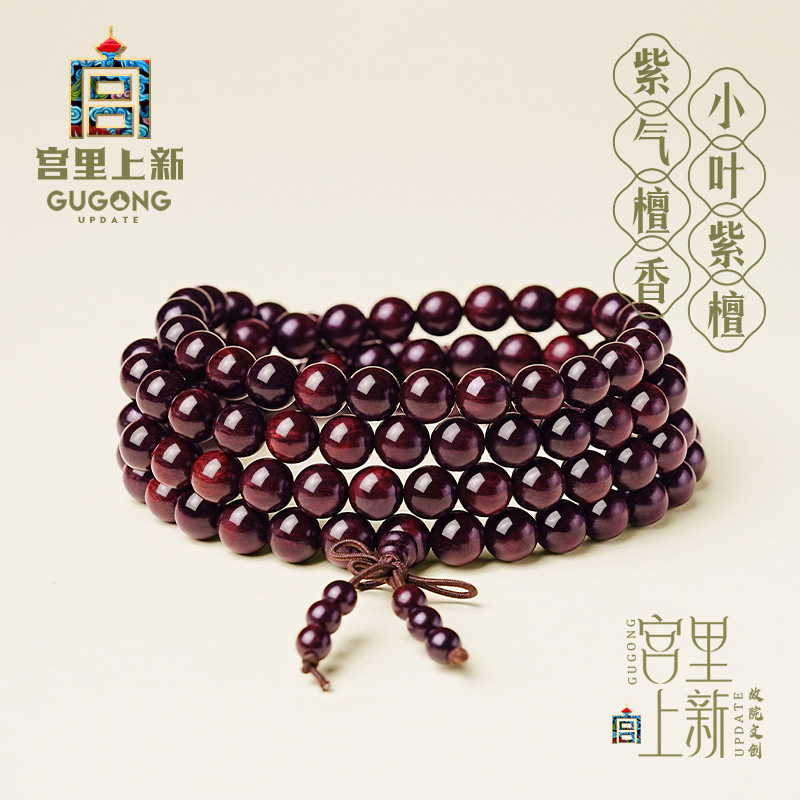Браслет из красного сандалового дерева Gongli Shangxin с маленькими листьями, женский браслет из сандалового дерева 108 с несколькими кругами, четки Wenwan, деревянный подарок на день рождения