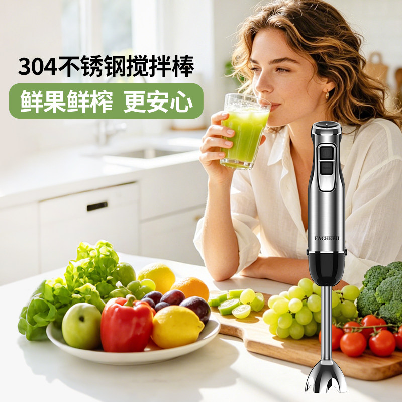 Многофункциональная кухонная машина FACHEFII handheld cooking stick электрический венчик бытовая соковыжималка для фруктов и овощей
