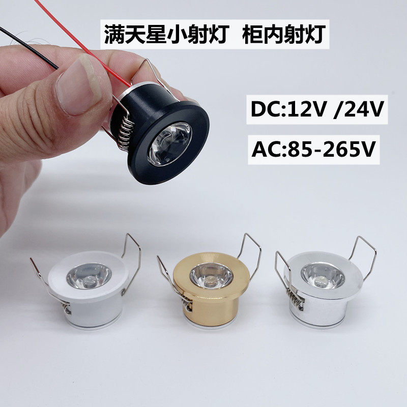 Мини-прожектор led12V small мощностью 1 Вт с отверстием 2,8 мм