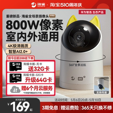 Huawei Smart Selection Seabird Camera Home Monitoring Mobile Remote Cat Eye Wireless Monitor 360 Panoramic Photography