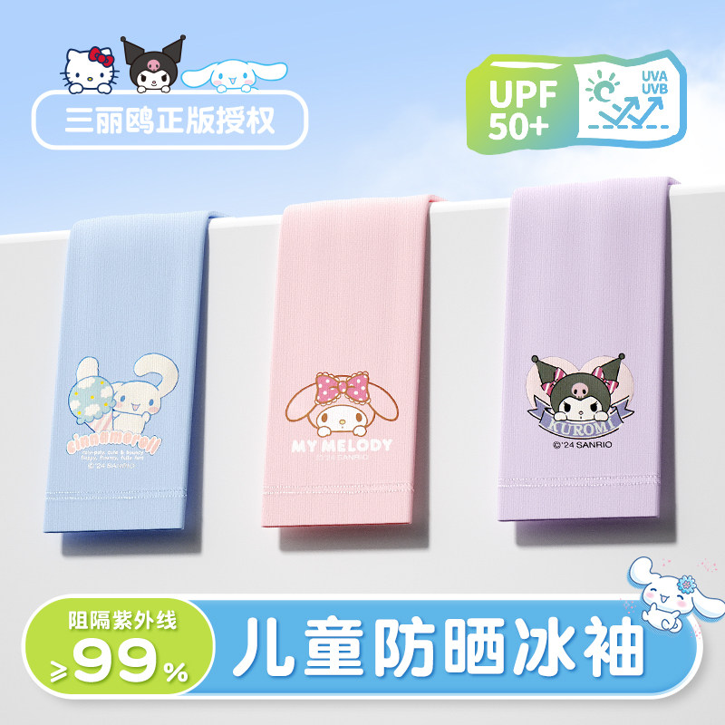 Детские солнцезащитные рукава со льдом от Sanrio, новинка 2025 года, летние рукава с защитой от ультрафиолета для мальчиков, крутые и милые