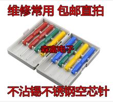 Ten year old store for electronic components. Capacitor electronic components are not tin coated. Stainless steel hollow core pins and hollow pins are specially disassembled