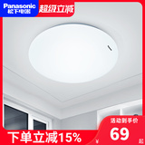 Потолочный светильник Panasonic LED full spectrum с простой защитой для глаз, простой белый светильник для спальни, круглого кабинета, детской комнаты, прохода на балконе