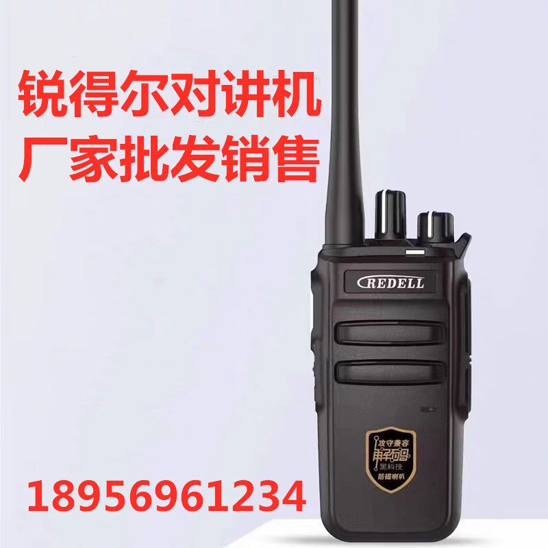 Портативная рация REDELL M10A3A6A72A91A92R1620R1200A83A86A3 с универсальным согласованием частоты