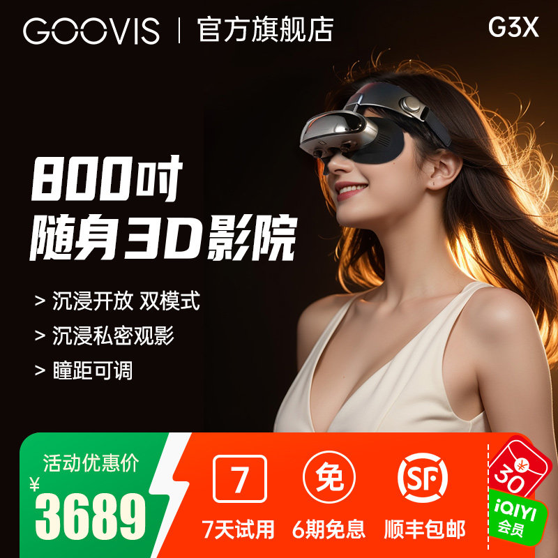 GOOVIS G3X сверхчистый 3D-дисплей на голове без очков виртуальной/дополненной реальности OLED-дисплей на голове для иммерсивного / открытого просмотра двойного назначения