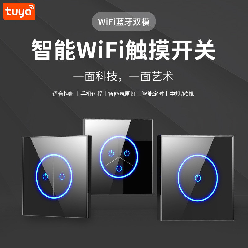 Умный переключатель Tuya wifi smart switch, не стесняйтесь вставлять сенсорную панель, интеллектуальное голосовое управление с помощью мобильного телефона, 86 европейских правил