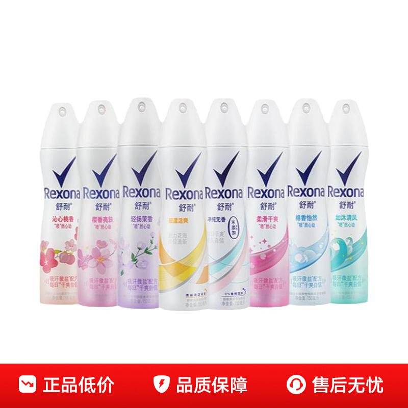 Rexona Anti perspiration spray for Men and Women Armpit Light Fragrance perfume Fresh and Dry Body Beading Fragrance Anti perspiration