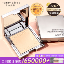 Fangli powder Makeup Permanent Oil Control Autumn and Winter Dry Skin foundation make-up Makeup FunnyElves Official Flagship House Wanli