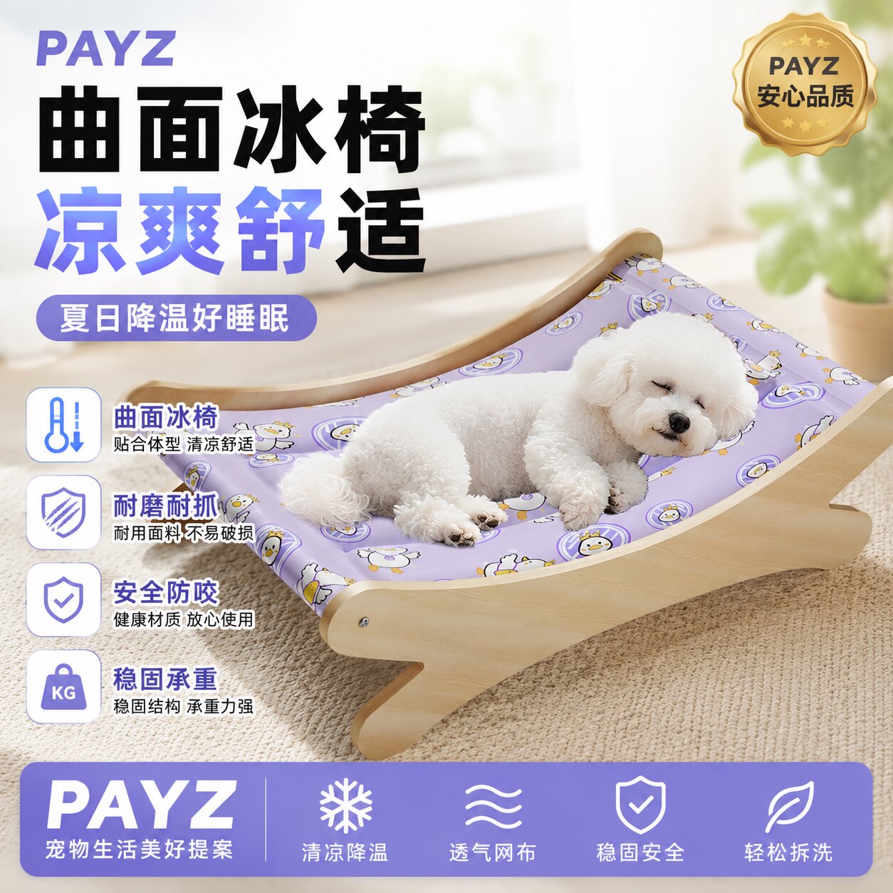 Немецкий коврик PAYZ pet ice mat, кресло для кошек, ледяное гнездо, наполнитель для кошачьего туалета, летняя лежанка для кошек, собачья конура, летнее прохладное гнездышко для охлаждения