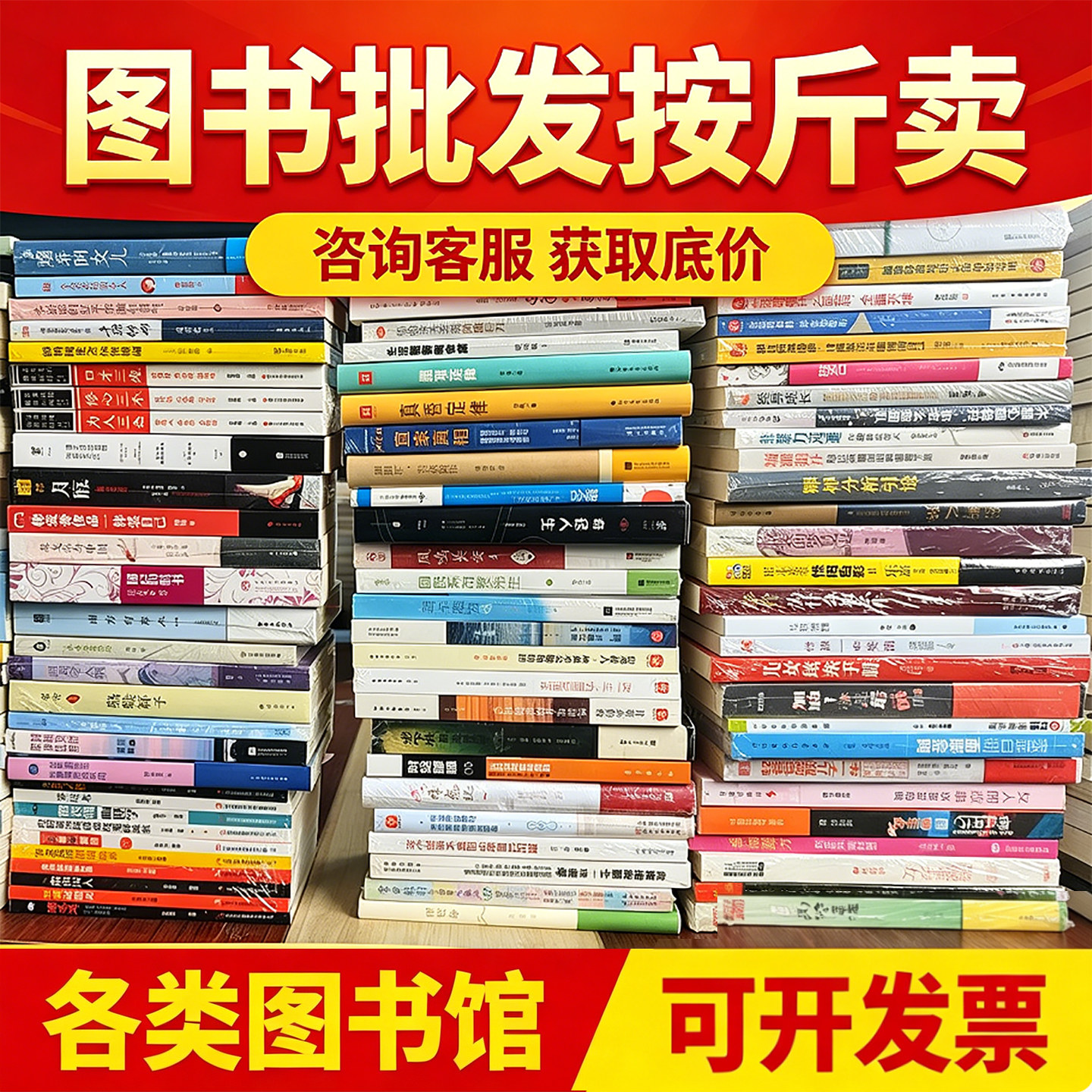 Оптовая продажа книг, букинистические магазины, подержанные книги, школьные библиотеки, товары со скидками, подержанные книги, оптовые магазины, распродажа, дешевые книги, литературные романы, вдохновляющие шедевры, книги с картинками, каталогизация книг, начальные и средние школы, подлинные книги, продаваемые catty