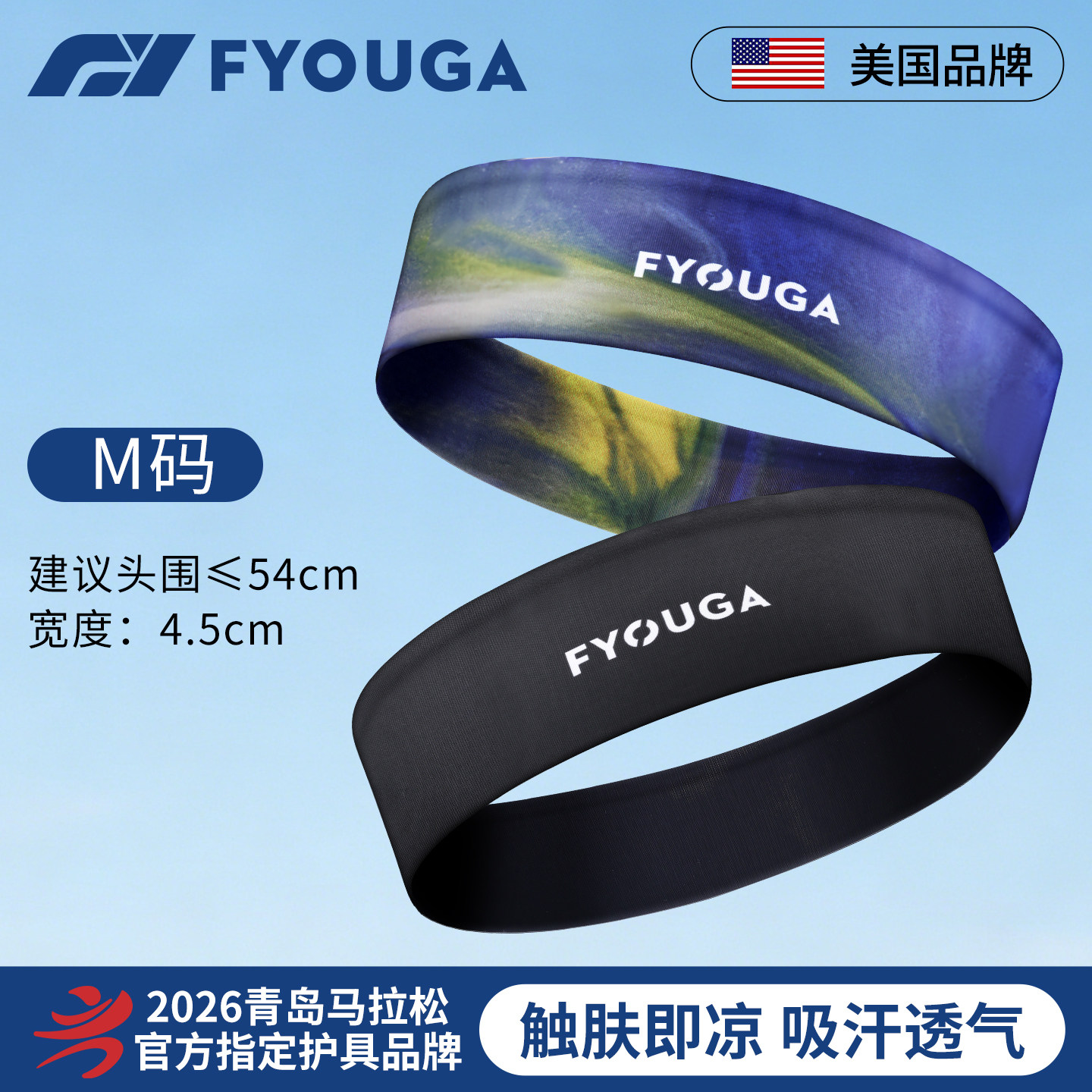 Спортивная повязка на голову FYOUGA Feiyou для мужчин и женщин, ледяной шелк, впитывающий пот, дышащий головной платок, нескользящая эластичная повязка для бега и езды на велосипеде, быстросохнущая