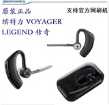 Оригинальная универсальная Bluetooth-гарнитура Plantronics/Plantronics VOYAGER LEGEND с шумоподавлением