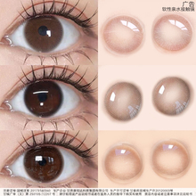 Buy 1 get 1 get 1 beautiful eye lens. Half a year, throw small diameter 12mm natural 13mm contact lenses. Annual throw official flagship store genuine