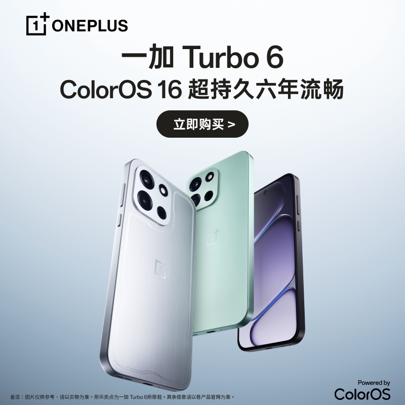 Правительство субсидирует OPPO Oneplus Turbo6 gaming трехъядерный аккумулятор glacier емкостью 9000 мАч для игр с искусственным интеллектом на официальном мобильном телефоне Oneplus