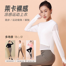 Summer women's loose mesh elastic cool sports Pilates training suit thumb sleeve long sleeved top yoga cover up