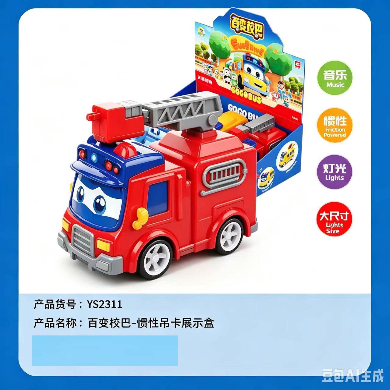 Школьный автобус Jinjiang Variety, инерционная тележка, Космическое приключение, Откидывающийся назад, раздвижной звуковой эффект, Световая игрушка, детский подарок для мужчин