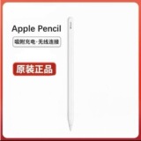 Стилус Apple Pencil Ручка Apple Pencil второго поколения Ручка Apple второго поколения оригинальная ручка Apple pen
