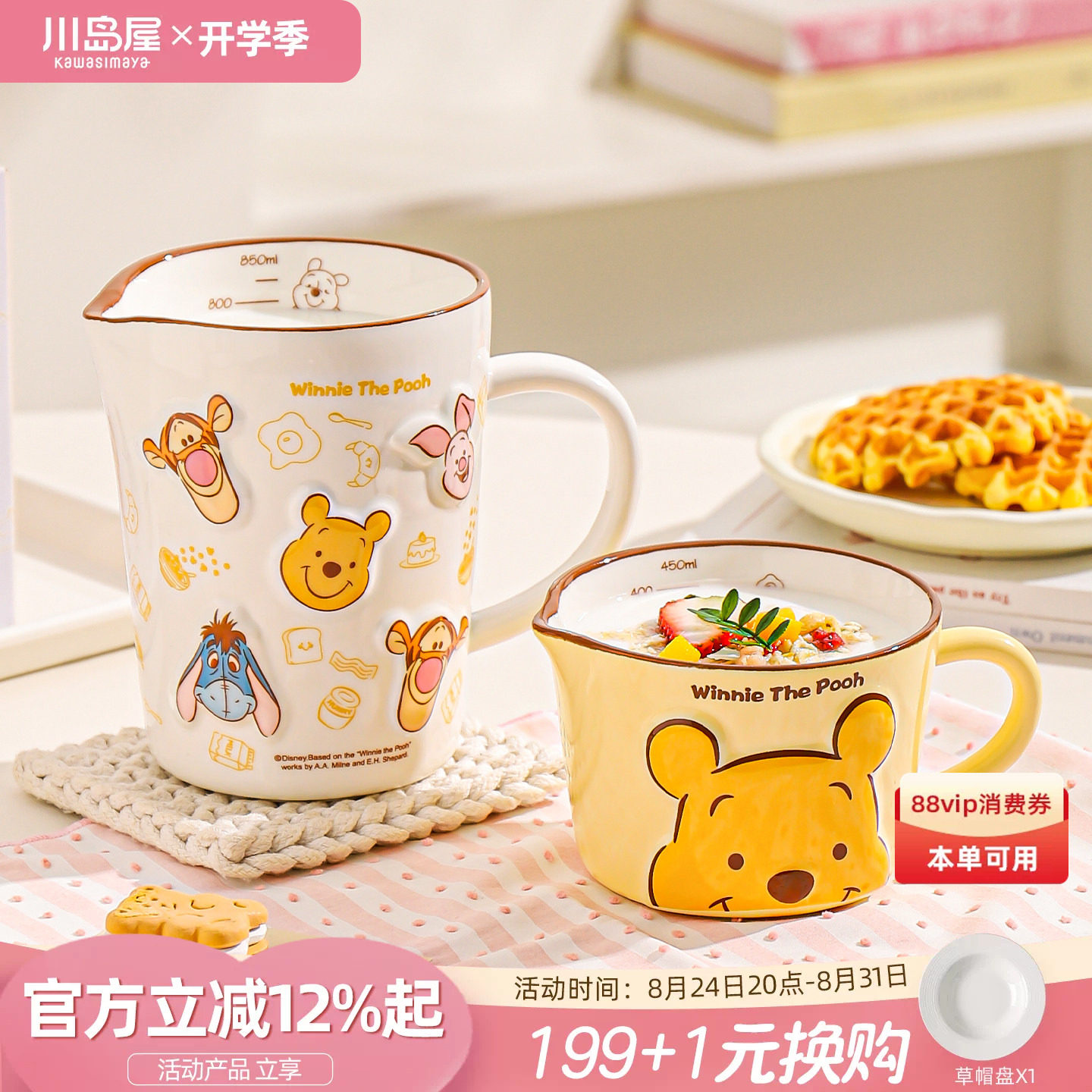 Чашка для молока с весами Kawashimaya Winnie the Pooh, термокружка для микроволновой печи, Керамическая мерная чашка для завтрака, чашка для соевого молока