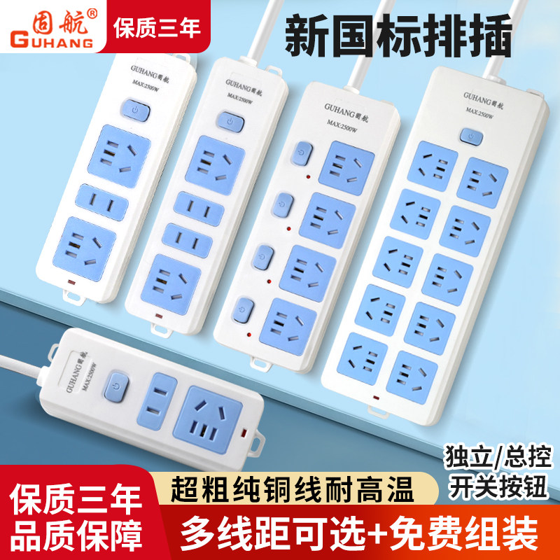 Домашний офис Qingniu новый национальный стандарт бытовой многофункциональный с проводной вставной лентой, подключаемой платой, подключаемой платой-монтажной платой, удлинителем питания drag line