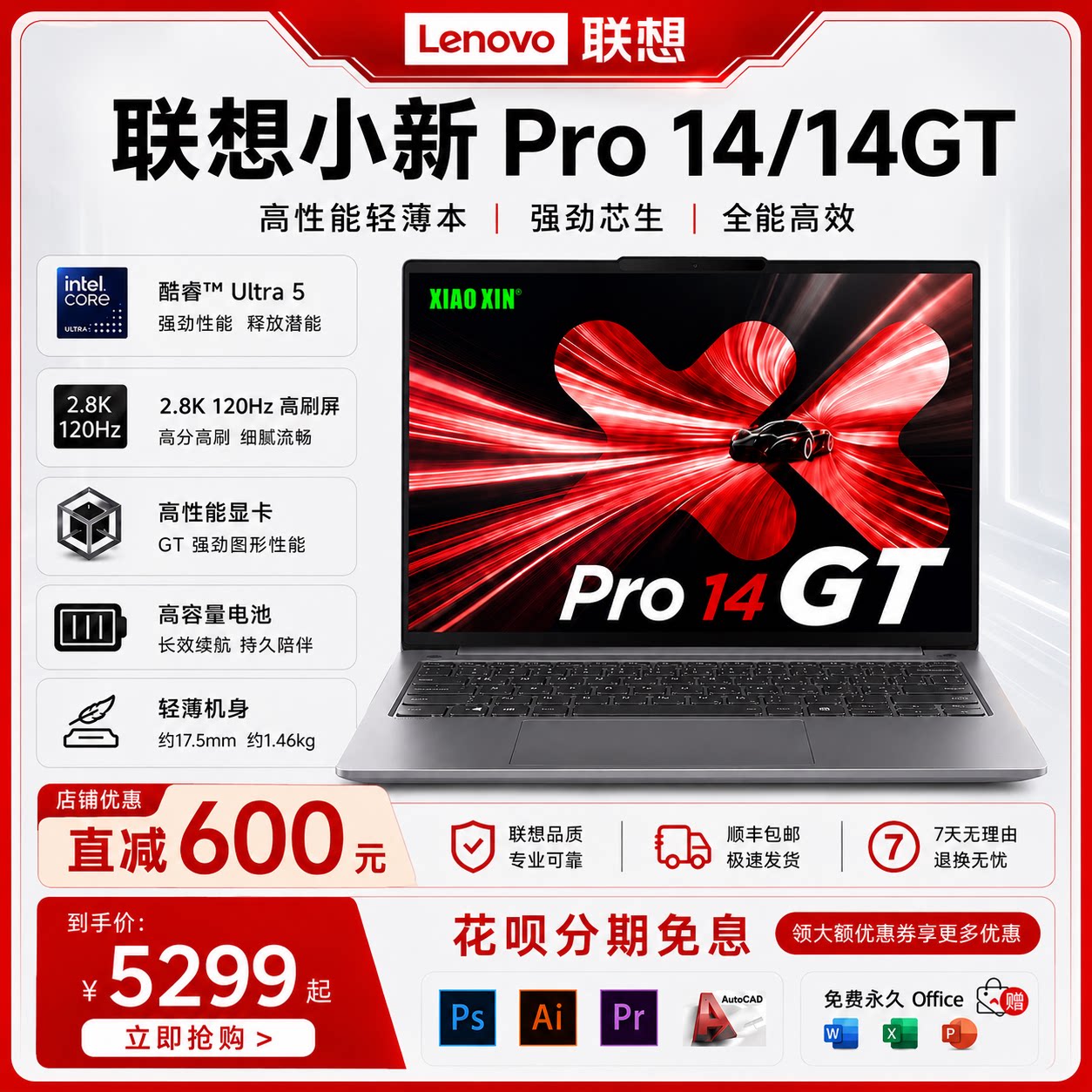 Lenovo/Lenovo Xiaoxin Pro14GT Edition Xiaoxin 14 - тонкий ноутбук для обучения и офисного дизайна