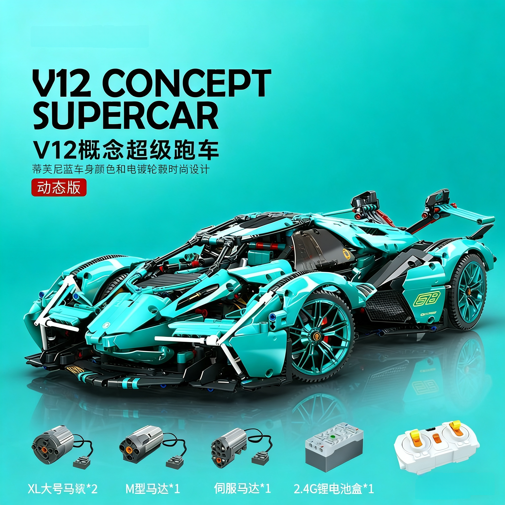 2026 новый пульт дистанционного управления Lamborghini V12 для сборки строительных блоков, модель автомобиля для мальчиков, гоночный подарок высокой сложности