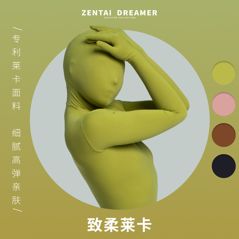 ZentaiDreamer) Body-sensing new product) ZD32 Soft Lycra) Basic all-inclusive tights with high elasticity