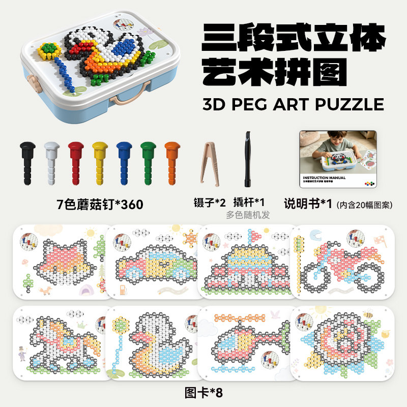 Nuoqi трехмерный музыкальный плагин mushroom nail развивающие игрушки для ногтей от 1 до 3 лет креативная головоломка с крупными частицами DIY тренировка концентрации