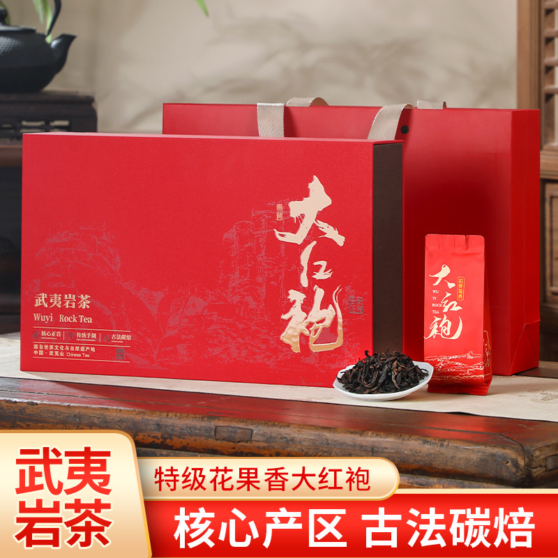 [Купи 10 штук и получи один в подарок] Подарочная коробка для чая Rock tea Dahongpao, подарок премиум-класса, индивидуальный заказ к празднику, корпоративная групповая покупка, новогодние товары