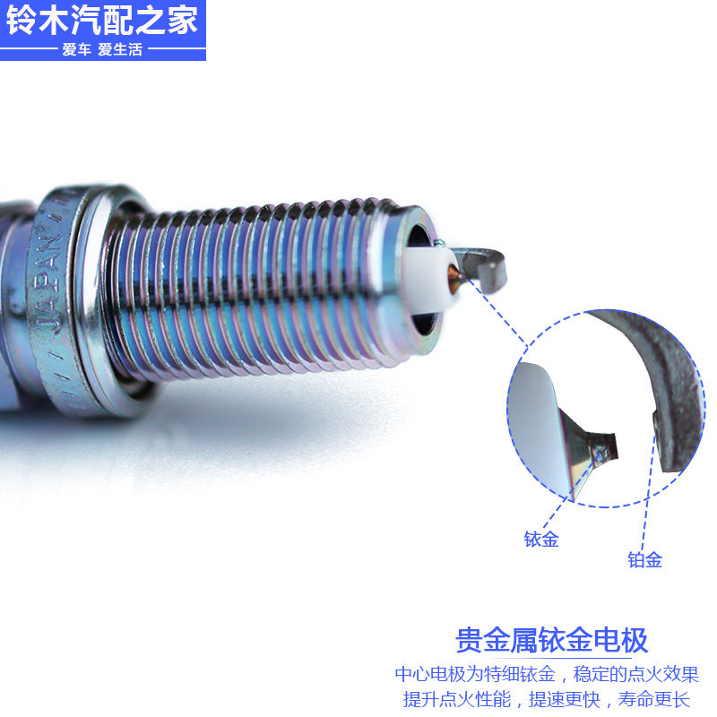 Подходит для свечей зажигания Suzuki Tianyu Swift Japan NGK Iridium Platinum