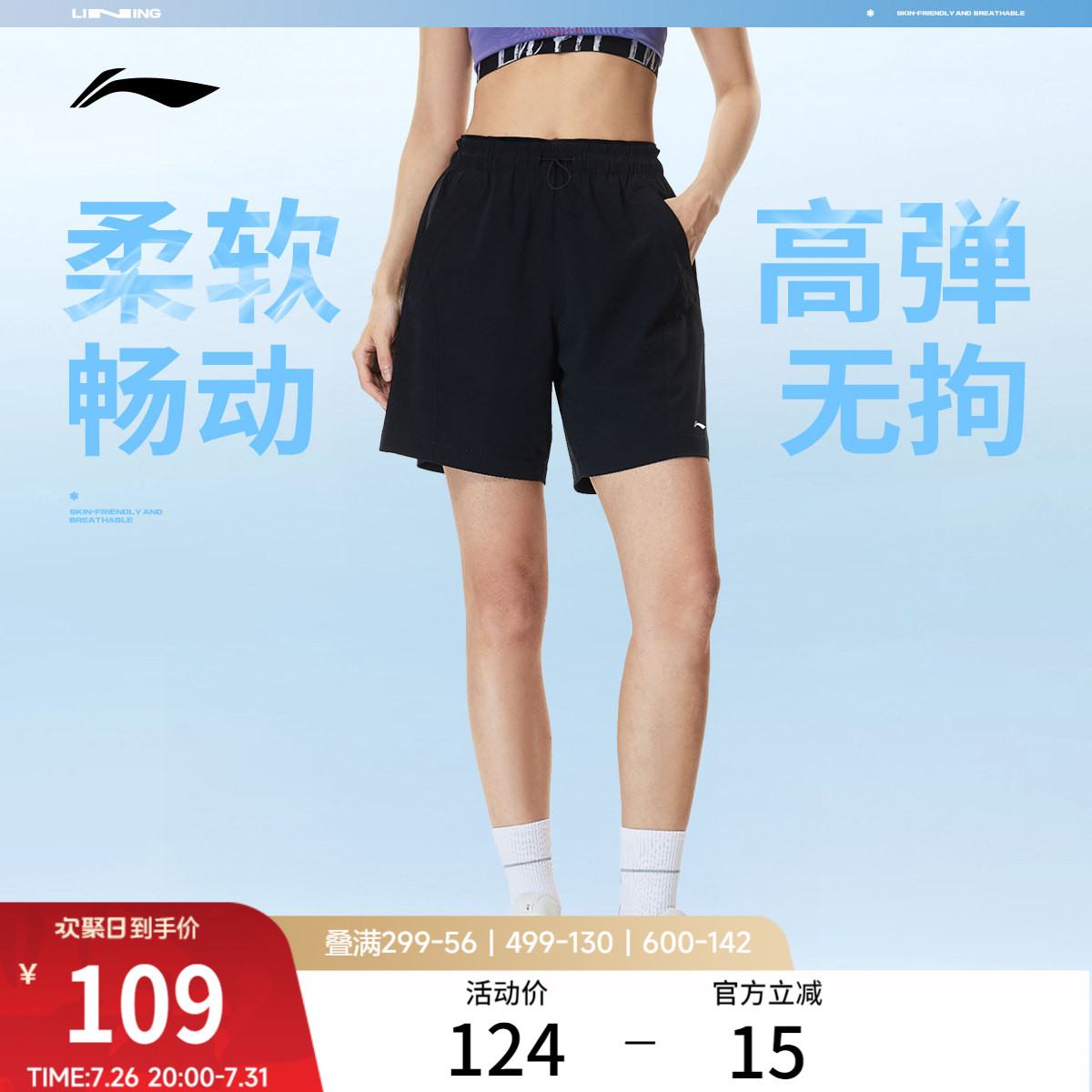 Спортивные шорты Li Ning, женские шорты для фитнеса, новинка 2026 года, черные брюки ice sense, летние тканые спортивные брюки
