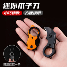 Portable outdoor folding mini self-defense knife keychain