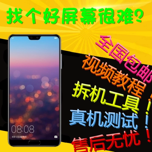 Волшебный экран, P20, P20, P20, P30, P30