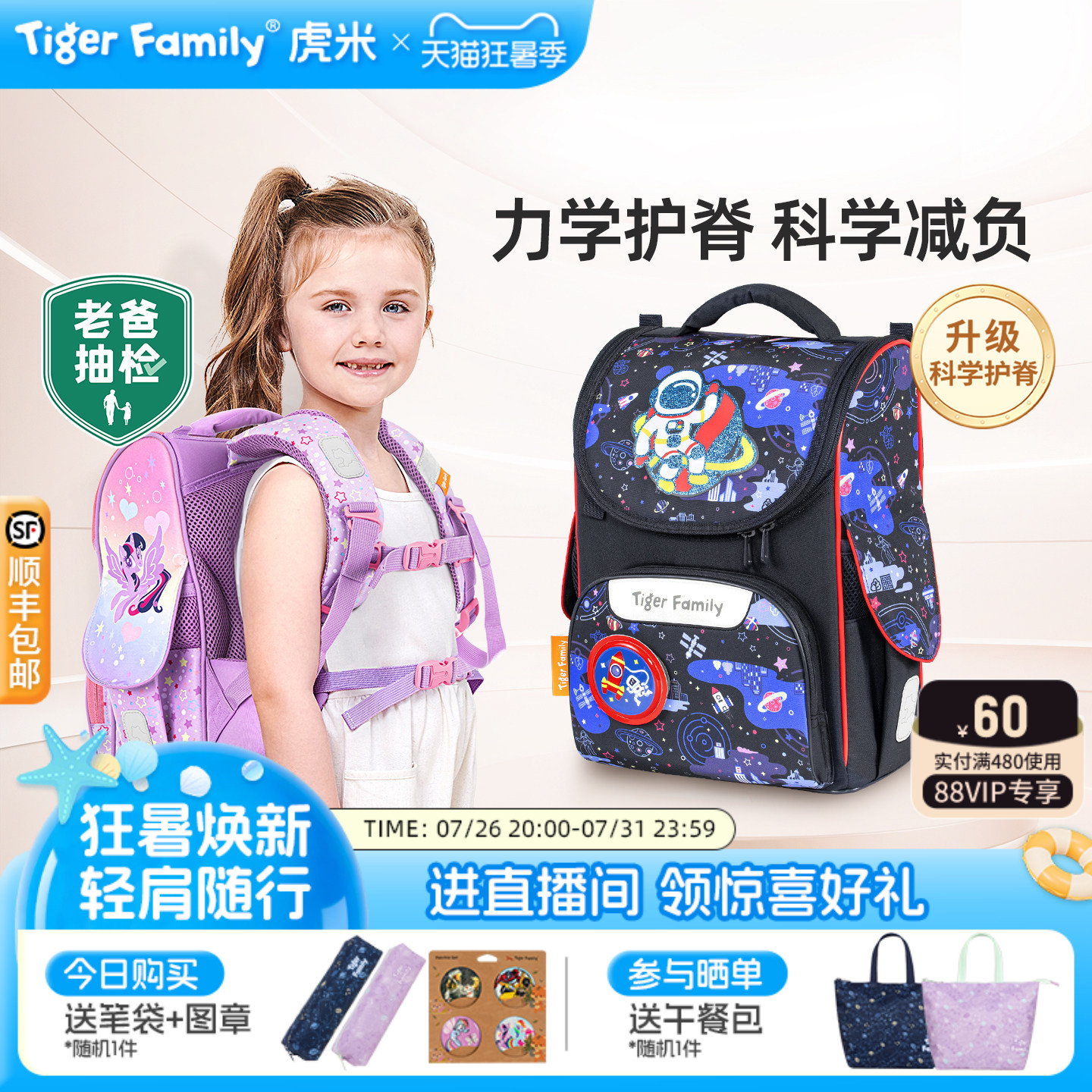 детский школьный ранец tigerfamily tiger rice для учащихся начальной школы, девочек и мальчиков с первого по третий и шестой классы, уменьшает нагрузку на рюкзак для защиты позвоночника