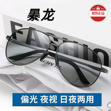 Explosive dragon? Glasses for Men 2024 New Official Flagship Store Polarized Driving Sunglasses and Sunglasses