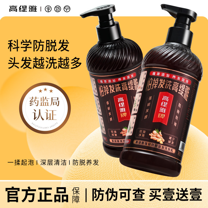 Gaotiya Ginger Shampoo Шампунь против выпадения волос Old Ginger King Oil Control Fluffy Shampoo Официальный флагманский магазин