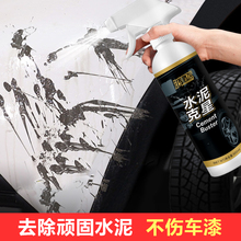 Hongpengfa Cement Killer Cleaning Agent Automotive Cleaning Agent Cement Remover